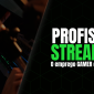 Profissão Streamer: O Emprego Gamer dos Sonhos